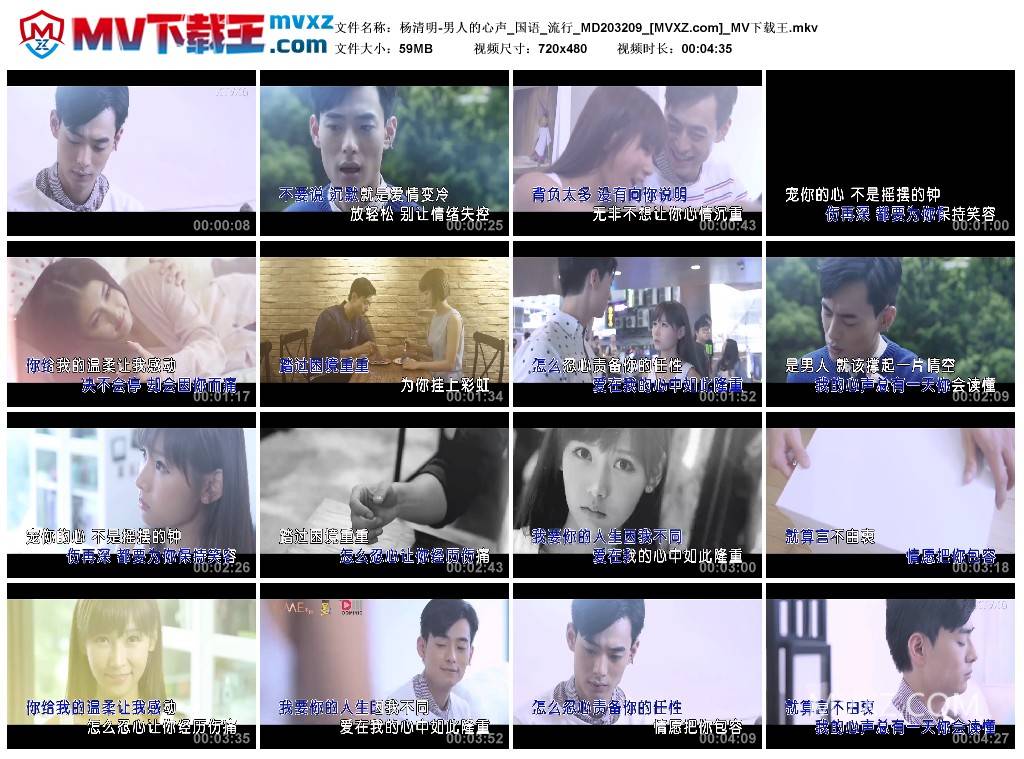 杨清明-男人的心声_国语_流行_MD203209